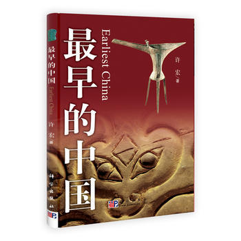 《早的中国》 许宏, 科学出版社 pdf epub mobi 下载