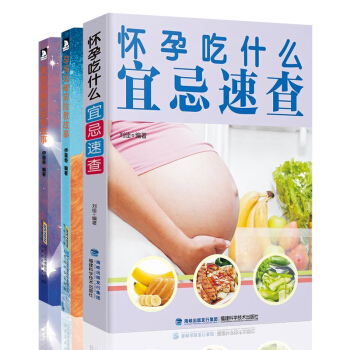懷孕吃什麼/孕媽媽/準爸爸睡前胎教故事【3冊】孕媽懷孕的知識和胎教的書 孕期書籍大全孕婦十月懷胎食譜 pdf epub mobi 下载
