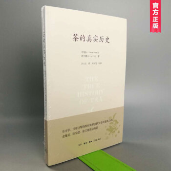 茶的真实历史：以时间变迁为经线 以全球的地域传布为纬线 展现了一幅栩栩如生的茶史全图 pdf epub mobi 下载
