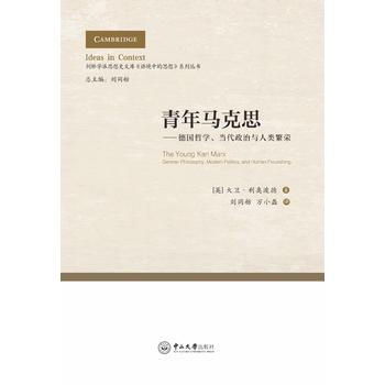 青年馬剋思：德國哲學、當代政治與人類繁榮 pdf epub mobi 電子書 下載