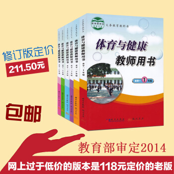 小学体育与健康教师用书1-6年级共6本 水平一二三年级 1/2/3/4/5/6年级 体育与健康教学 pdf epub mobi 下载