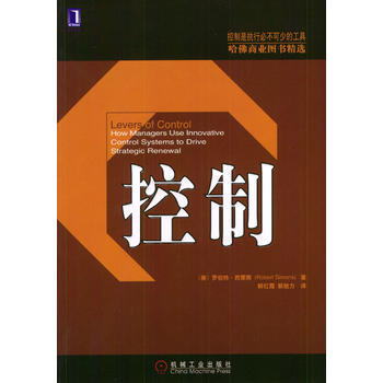 《控制》 [美]西蒙斯,鲜红霞,郭旭力, 机械工业出版社 pdf epub mobi 下载