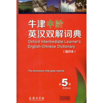 牛津中階英漢雙解詞典(第5版 縮印本) 【英】艾莉森沃特斯 維多利亞布爾 編 商務印書館 pdf epub mobi 下载