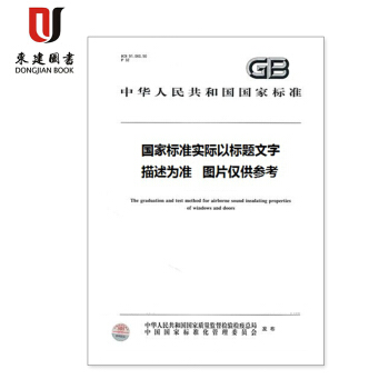 GB/T 35605-2017 绿色产品评价 墙体材料 pdf epub mobi 电子书 下载