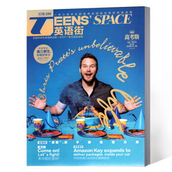 英語街雜誌 高考版2018年7月 pdf epub mobi 下载