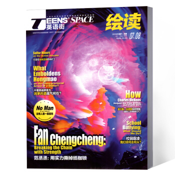 英語街雜誌 繪讀2018年7-8閤輯 pdf epub mobi 下载