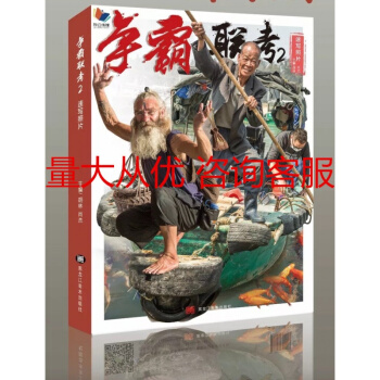 正版2018新書烈公傳媒爭霸聯考2速寫照片書結構與大動態校考聯考 pdf epub mobi 下载