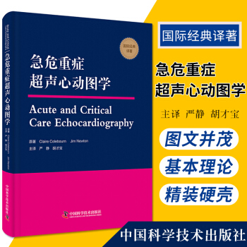 急危重癥超聲心動圖學 介紹瞭急危重癥超聲心動圖學的特點和基本理論 嚴靜主譯 9787 pdf epub mobi 電子書 下載
