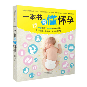 《一书看懂怀孕》（20年分享40周同步方案）育婴书孕期书籍孕妇读物孕妇食谱怀孕书籍孕妇书籍 图片色 pdf epub mobi 下载