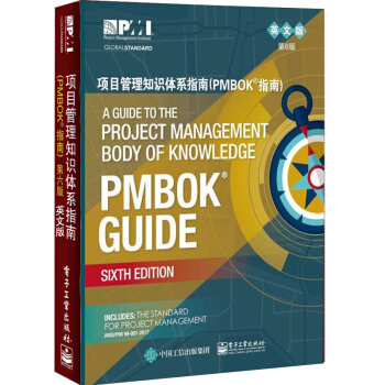 【包郵】項目管理知識體係指南第六版(PMBOK?指南)第6版 英文版