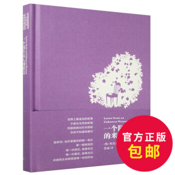 正版 电影中的记忆:一个陌生女人的来信-英汉双语读物 英汉对照读物 中英文对照 小说 英语原版 读物 pdf epub mobi 下载