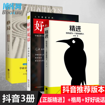 好好说话学诚法师&格局&精进如何成为一个很厉害的人 共3册 pdf epub mobi 下载