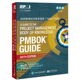 现货项目管理知识体系指南第六版（PMBOK?指南）第6版 英文版 pdf epub mobi 电子书 下载