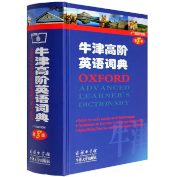 正版 牛津高階英語詞典(第8版)霍恩比 英文詞典英語字典辭典 中高j1自學英語教材輔導單詞詞匯學習工 pdf epub mobi 下载