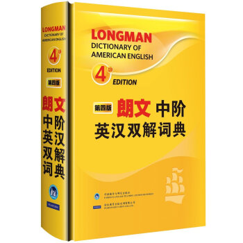 正版 朗文中阶英汉双解词典(第四版)4th 学生英语词典英语字典英汉汉英词典 自学英语教材辅导英语单 pdf epub mobi 下载