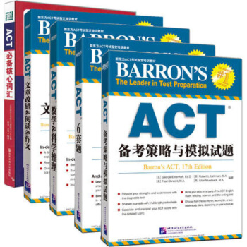 正版 ACT核心词汇+6套题+数学&科学推理+文章改错&阅读&作文+备考策略与模拟试题(共 图片色