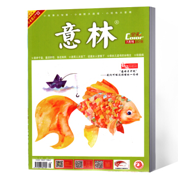 意林雜誌 全彩版 2018年7月 pdf epub mobi 電子書 下載