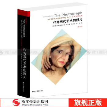 作為當代藝術的照片第三版 論述當代攝影的重量級著作 藝術世界叢書 這就是當代攝影 簡體中文版 世界攝 pdf epub mobi 電子書 下載