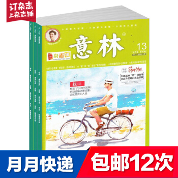 【正版】包郵意林雜誌預訂 2018年7月-2019年6月 共24期 文學文摘作文素材雜誌鋪 每月快遞 pdf epub mobi 下载