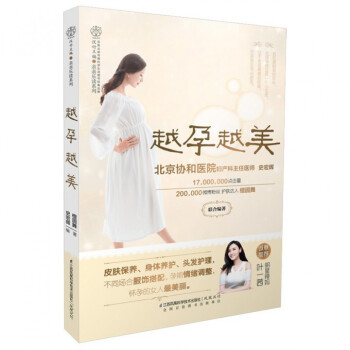 越孕越美/亲亲乐读系列 pdf epub mobi 电子书 下载
