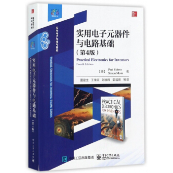 实用电子元器件与电路基础(实用电子与电气基础第4版)/经典译丛 pdf epub mobi 下载