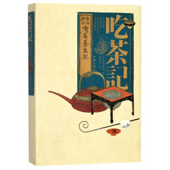 吃茶记(彩色典藏版)(精) pdf epub mobi 电子书 下载