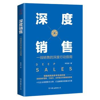 正版 深度销售 pdf epub mobi 下载