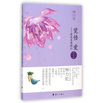 覺悟愛--在關係裏修行 pdf epub mobi 下载