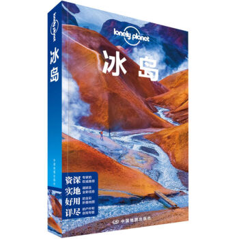 孤獨星球Lonely Planet旅行指南係列:冰島(中文第1版) pdf epub mobi 下载
