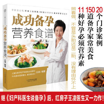 成功备孕营养食谱 成功备孕营养食谱 备孕书籍 孕前准备孕妇书籍怀孕书籍孕前准备书籍备孕书籍孕妇书籍大 pdf epub mobi 电子书 下载