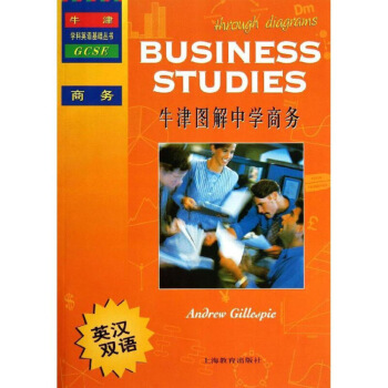 牛津图解中学商务 新华书店正版畅销图书籍 牛津图解中学商务 英汉双语 默认系列 pdf epub mobi 下载