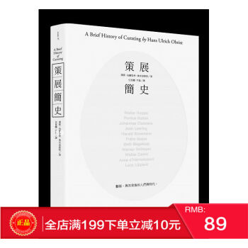 現貨正版 策展簡史： 11位著名策展人的經驗訪談/ 港颱原版 繁體 pdf epub mobi 下载
