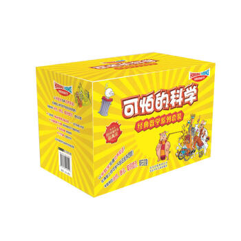 可怕的科学 经典数学系列 套装12册 三次荣获世界科普图书奖——安万特青少年奖，全球销量千万册。完整 pdf epub mobi 下载
