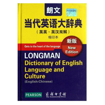朗文当代英语大辞典(新版 缩印本) 词典 工具书 朗文当代英语大辞典(英英.英汉双解)(缩印本)(新 pdf epub mobi 下载
