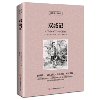 雙城記英文原版+中文版英漢對照書讀名著學英語狄更斯中英文雙語世界名著小說學生必看英語原著讀物詞匯強化 pdf epub mobi 電子書 下載