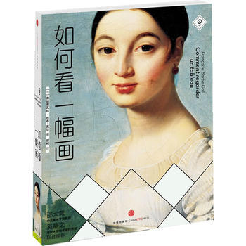 如何看一幅畫 9787508643038 中信齣版社 pdf epub mobi 電子書 下載
