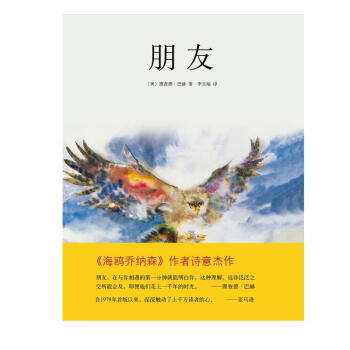 朋友 pdf epub mobi 下载