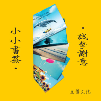 書簽。(贈品不補發!)謝絕差評!
