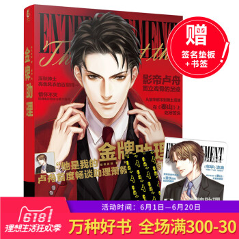 正版 非天夜翔《助理》天闻角川 事业情场都失意的萧毅在朋友介绍之下 成为了当红影星卢舟的生活 天闻角 pdf epub mobi 下载