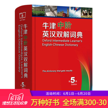 正版 牛津中階英漢雙解詞典第5版五版齣版英文辭典實用中介中學初中高中大學生英語字典中等階段英語學習者 pdf epub mobi 電子書 下載