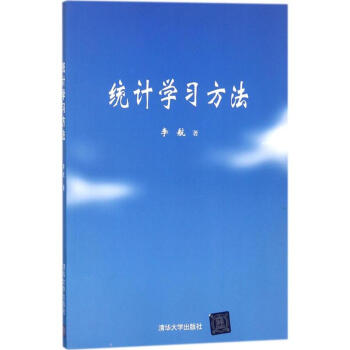 统计学习方法 pdf epub mobi 下载