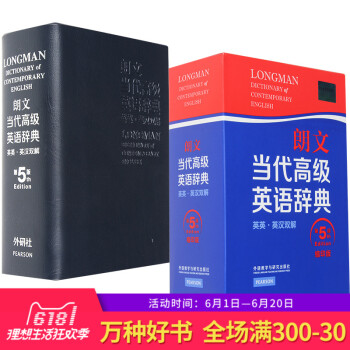 正版 朗文當代高ji英語辭典(英英 英漢雙解)(第5五版)(縮印版)朗文當代英語大辭典 2014朗文 pdf epub mobi 電子書 下載