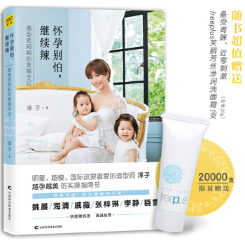 【正版包邮】怀孕别怕，继续辣 淳子著 pdf epub mobi 电子书 下载