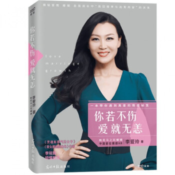 你若不伤爱就无恙 pdf epub mobi 下载
