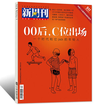 新周刊雜誌2018年6月下第12期總第517期【單本】 pdf epub mobi 電子書 下載