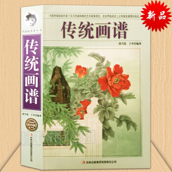 中国传统画谱 国画技法绘画美术基本入门 龙凤图谱 佛教人物仕女吉祥图案图谱线描工笔临摹素描 pdf epub mobi 下载