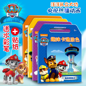 汪汪队立大功趣味卡通涂色 全4册 0-3-6岁儿童图画书幼儿涂涂色画画启蒙游戏书 小狗狗队书籍宝 pdf epub mobi 电子书 下载