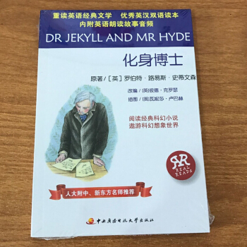 中央电大 化身博士 英汉双语读本 pdf epub mobi 电子书 下载