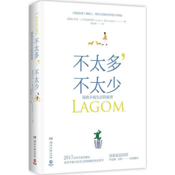 不太多,不太少 pdf epub mobi 下载