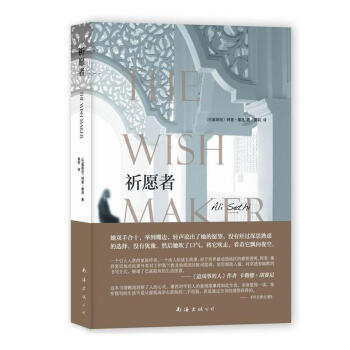 祈願者